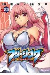 フリージング23