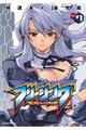 フリージング7