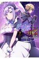 ダンジョン暮らしの元勇者　THE COMIC2