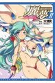 ドリームハンター麗夢alternative2
