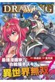 ドローイング　最強漫画家はお絵描きスキルで異世界無双する！3
