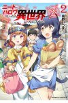 ニートだけどハロワにいったら異世界につれてかれた2