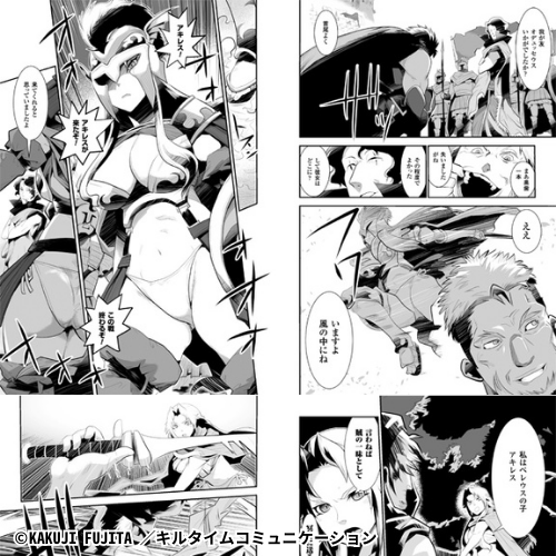 アキレウス　アルゴスの軍神