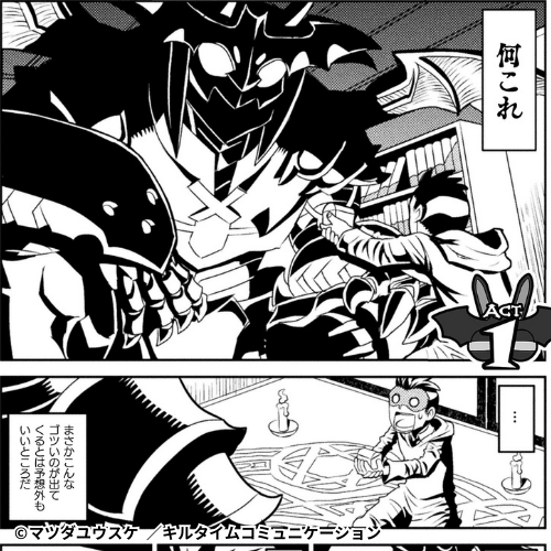 あくヨメ