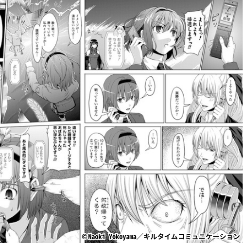絶対不発アトミックガール