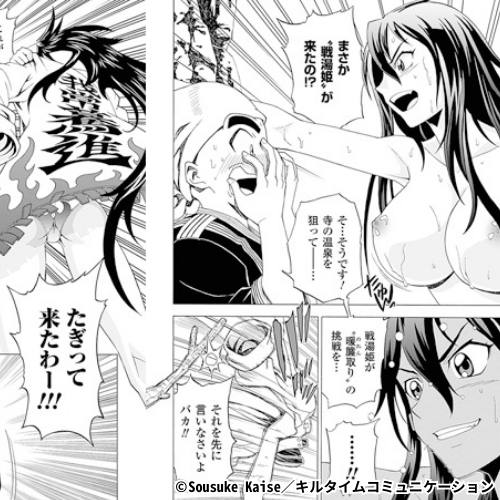 爆熱戦湯姫