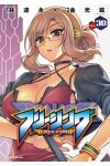 フリージング30