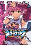 フリージング4