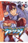 フリージング9
