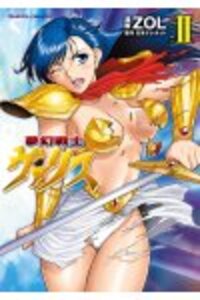 夢幻戦士ヴァリス2