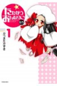 たたかうおんなのこたち1