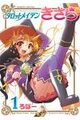 タロットメイデンきさら1