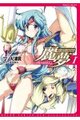 ドリームハンター麗夢alternative1