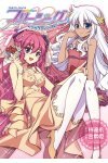 フリージング　ペアラブストーリーズ1