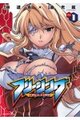 フリージング1