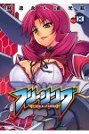 フリージング13