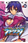 フリージング14