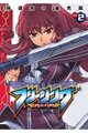 フリージング2